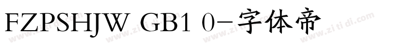 FZPSHJW GB1 0字体转换